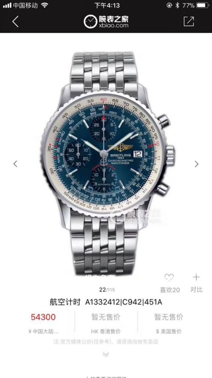  Video analysis 渠道原单货Breitling Breitling 航空计时1系列A1332412|C942|451A wrist watch 【 Breitling 航空计时，老毒物】 / BL083AMM