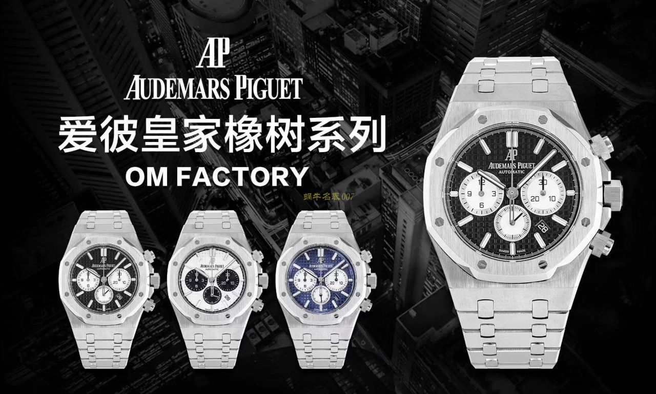 Video analysis Audemars Piguet 皇家橡树系列26331ST.OO.1220ST.01 wrist watch 一比一高仿手表【OM Factory 皇家橡树计时】 / AP158