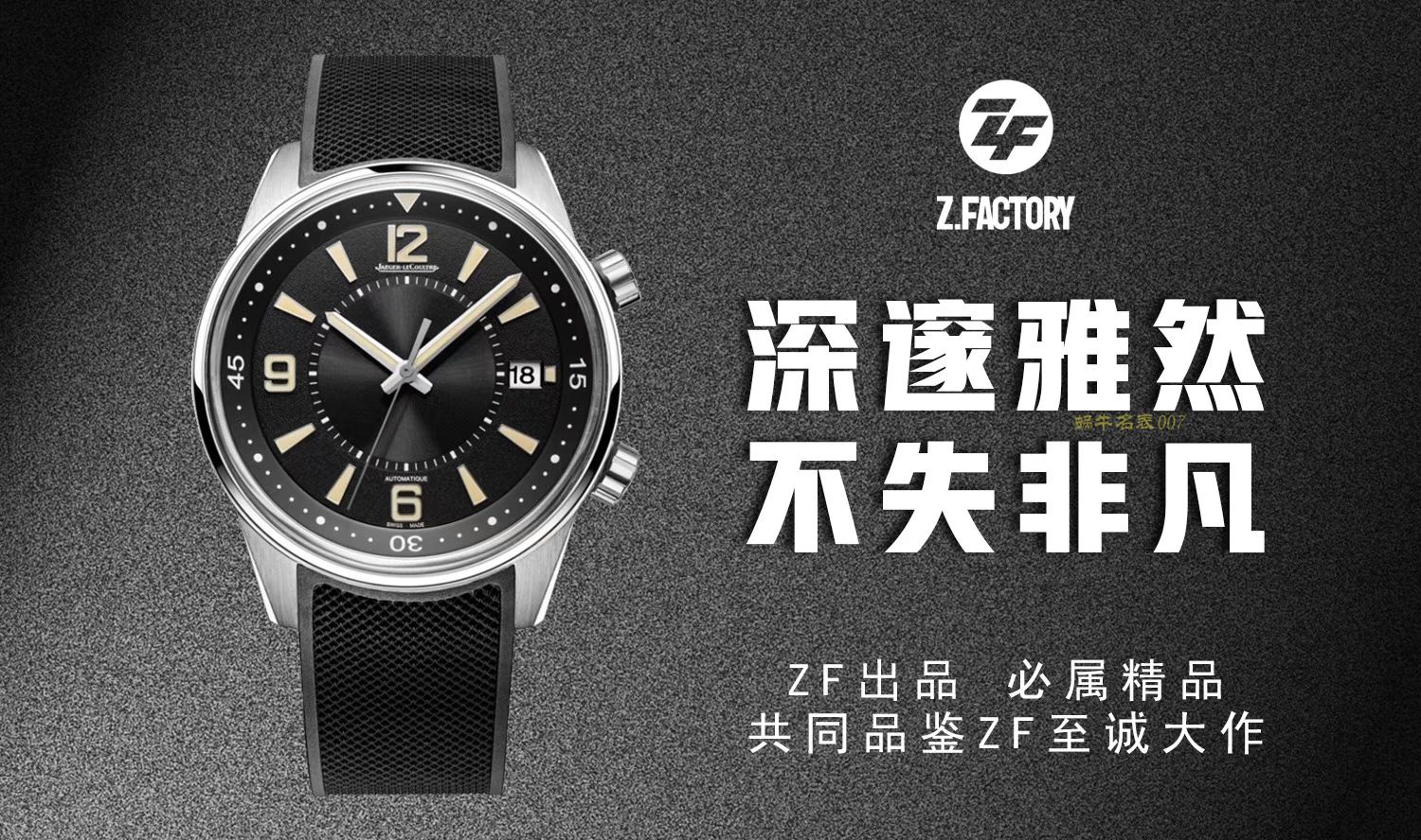 ZF一比一超A高仿至城大作— Jaeger-LeCoultre 北宸系列日历型 wrist watch ， Jaeger-LeCoultre 北宸系列9068670 wrist watch  / JJ130