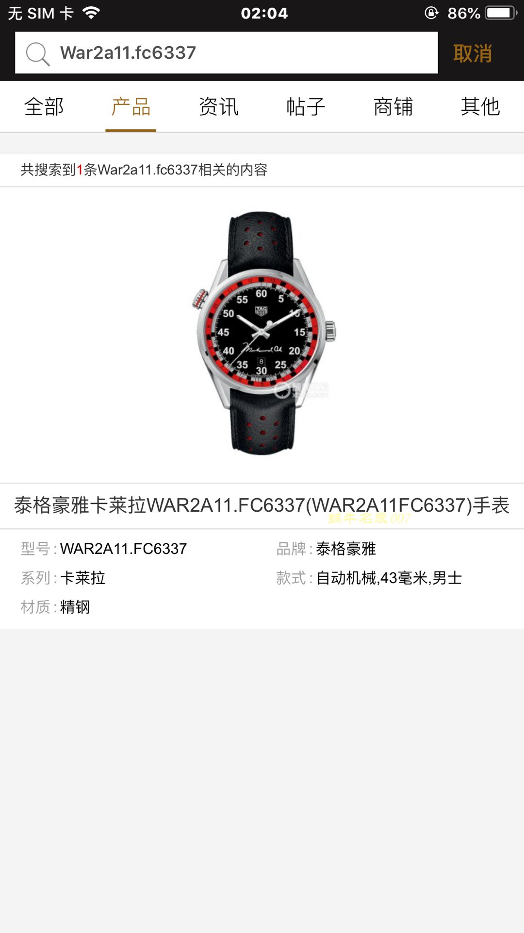 【渠道原单】 TAG Heuer 卡莱拉系列WAR2A11.FC6337 wrist watch  TAG Heuer 拳王阿里纪念款，WAR2A80.FC6337 wrist watch  / TG066