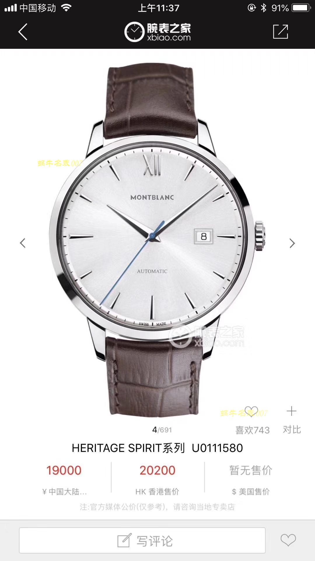 【渠道原单】万宝龙HERITAGE SPIRIT传承典藏系列U0111580 wrist watch  / M016