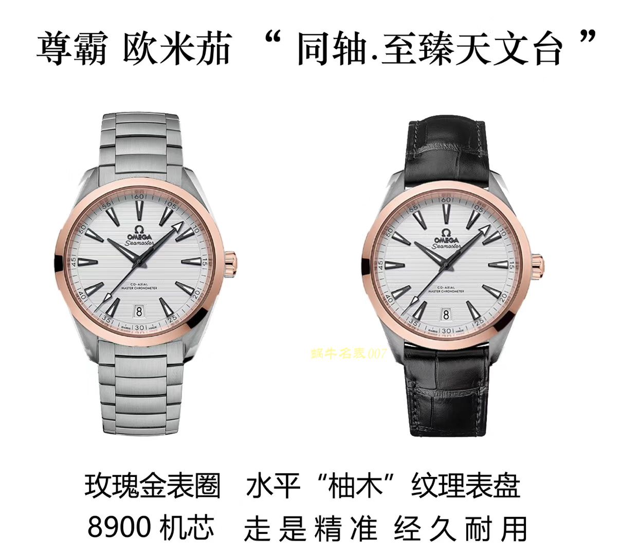 OMEGA Seamaster 系列220.22.41.21.02.001 wrist watch 【XF新品❗ Seamaster 150M柚木纹面一比一超A精仿】 / M366