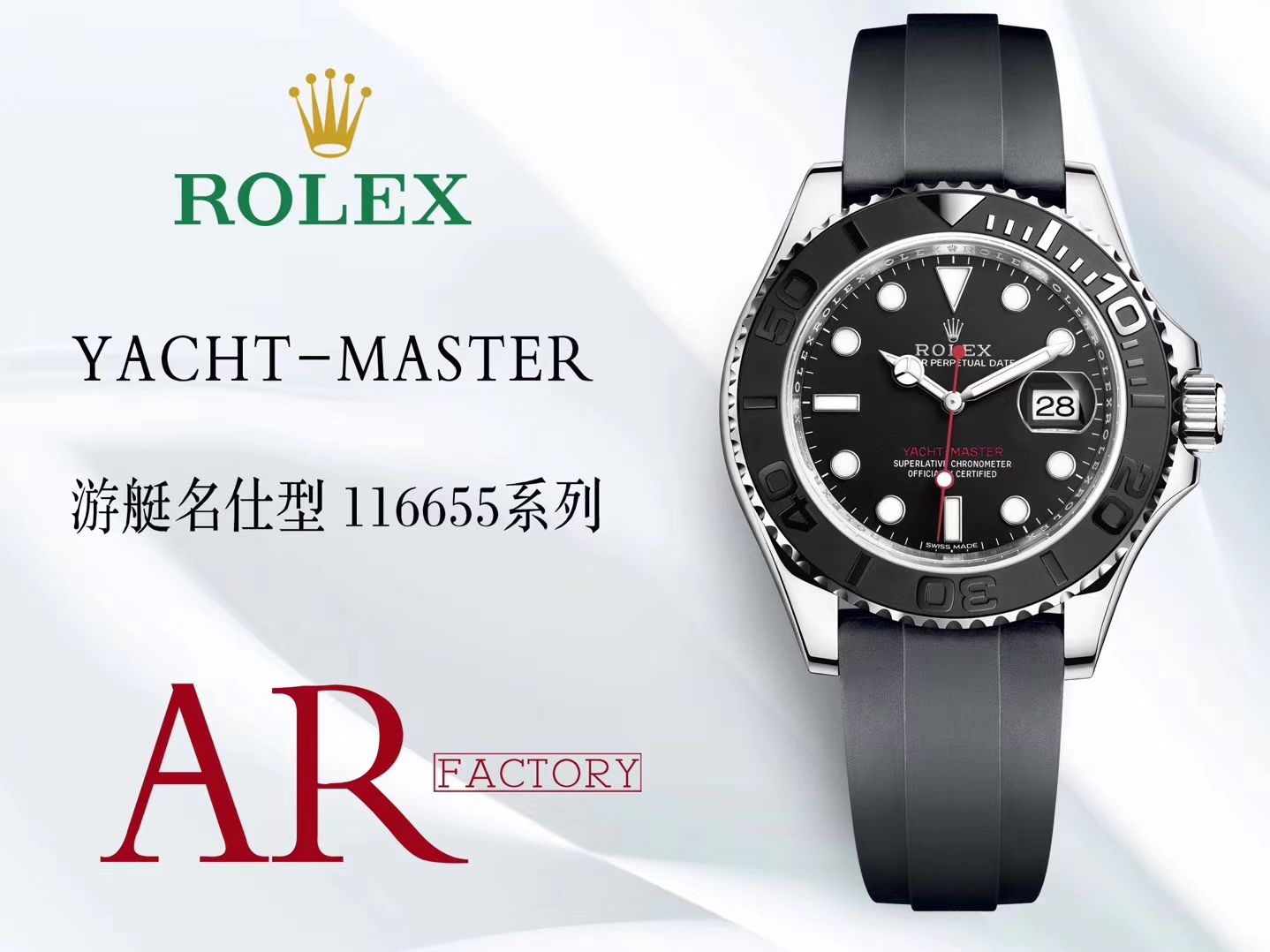 【 Video analysis 】AR Rolex  Yacht-Master 系列116655-Oysterflex bracelet wrist watch （AR一比一高仿 Rolex 金游艇） / R312