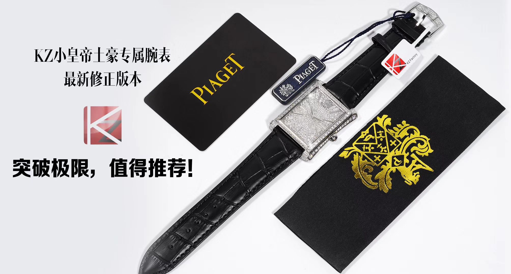 【KZ一比一超A高仿手表】 Piaget BLACK -TIE系列G0A33075 wrist watch  / PT018