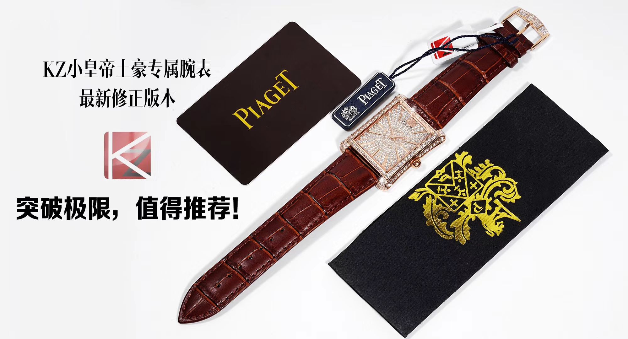 【KZ一比一超A精高仿手表】 Piaget BLACK -TIE系列G0A33076 wrist watch  / PT017