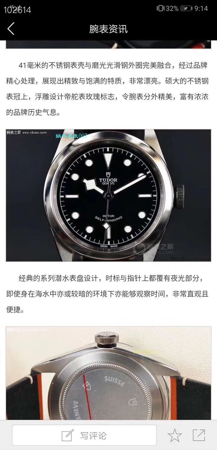 【渠道原单】 Tudor 碧湾系列M79540-0004 wrist watch  / DT037