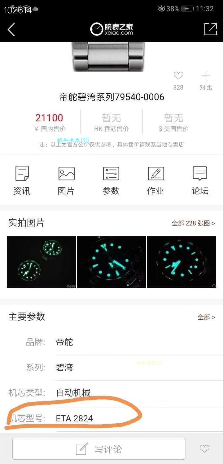 【渠道原单】 Tudor 碧湾系列M79540-0004 wrist watch  / DT037