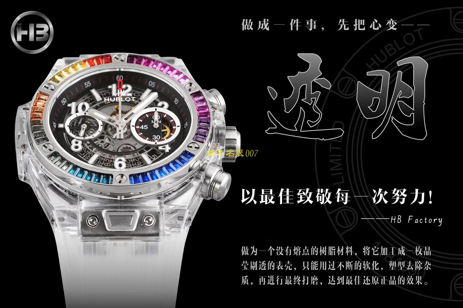 【JB一比一超A高仿手表】 hublot BIG BANG系列411.JX.4802.RT wrist watch  / YB057