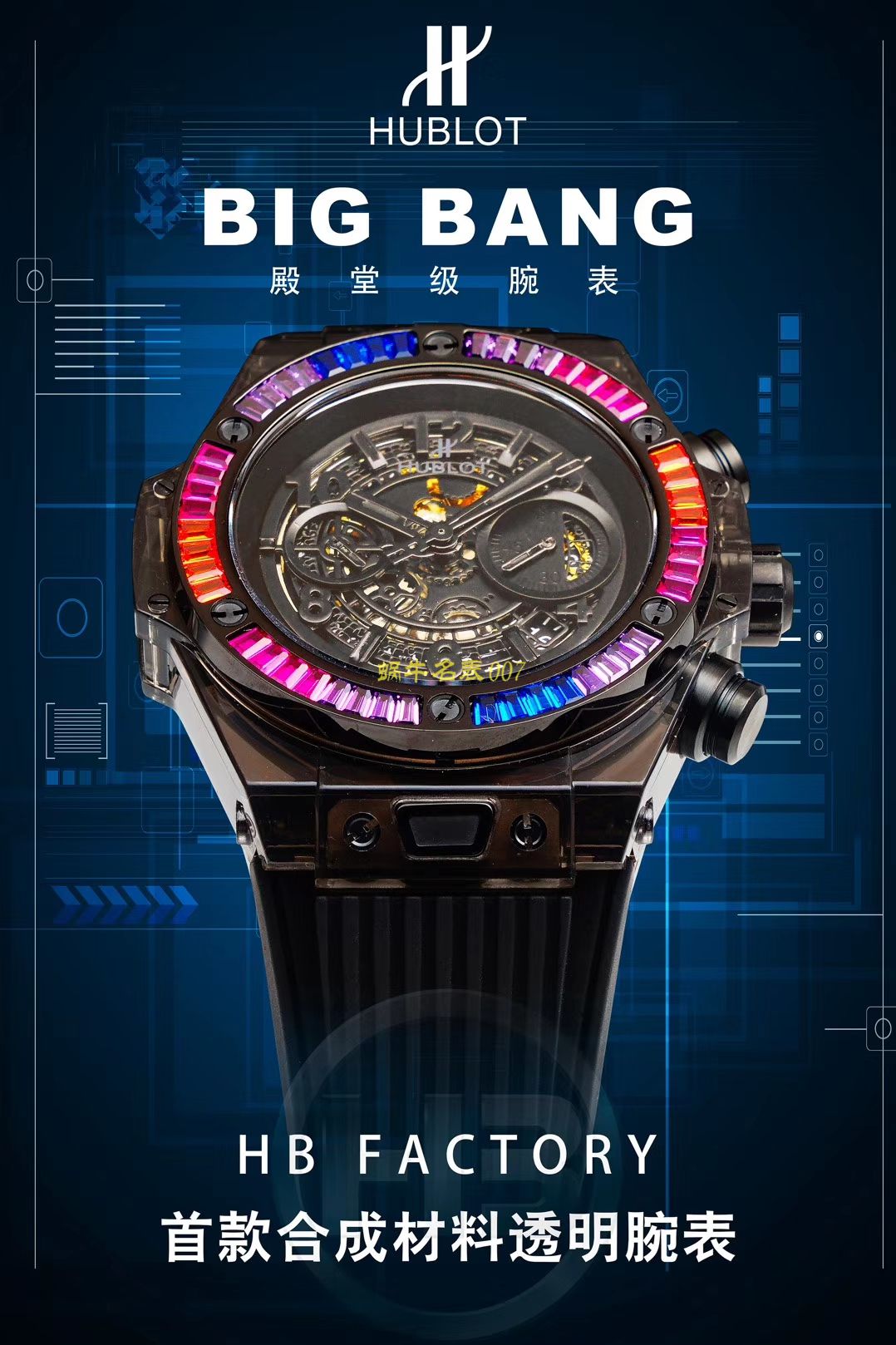 【JB一比一超A高仿手表】 hublot BIG BANG系列411.JX.4802.RT wrist watch  / YB057