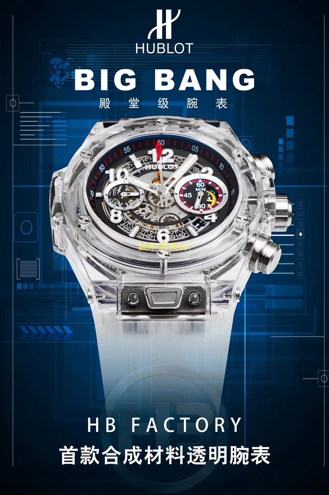 【JB一比一超A高仿手表】 hublot BIG BANG系列411.JX.4802.RT wrist watch  / YB057