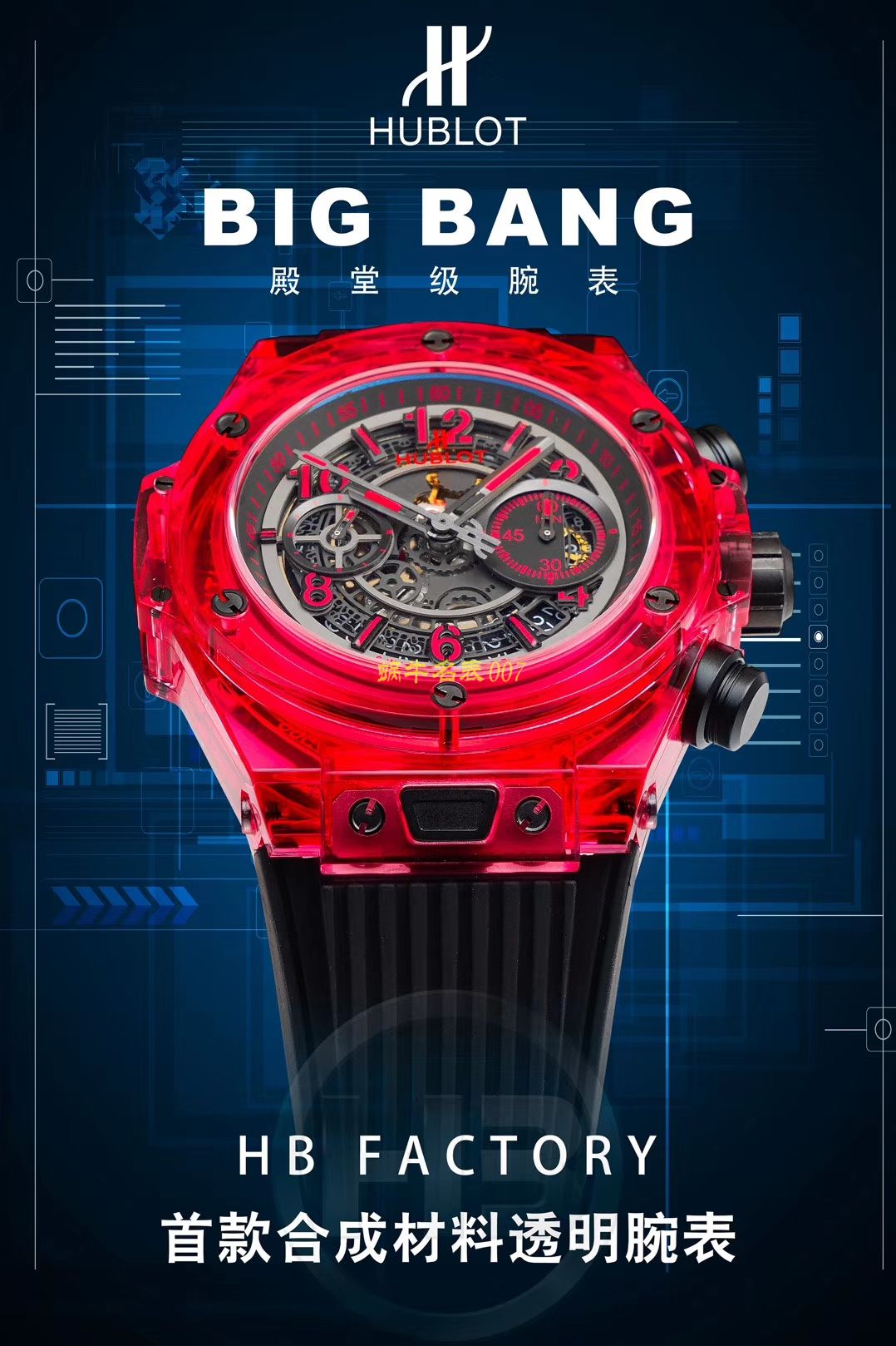 【JB一比一超A高仿手表】 hublot BIG BANG系列411.JX.4802.RT wrist watch  / YB057