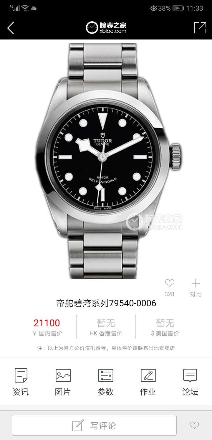 【渠道原单】TUDOR Tudor 碧湾系列M79540-0006 wrist watch （黑面蓝面均有） / DT038