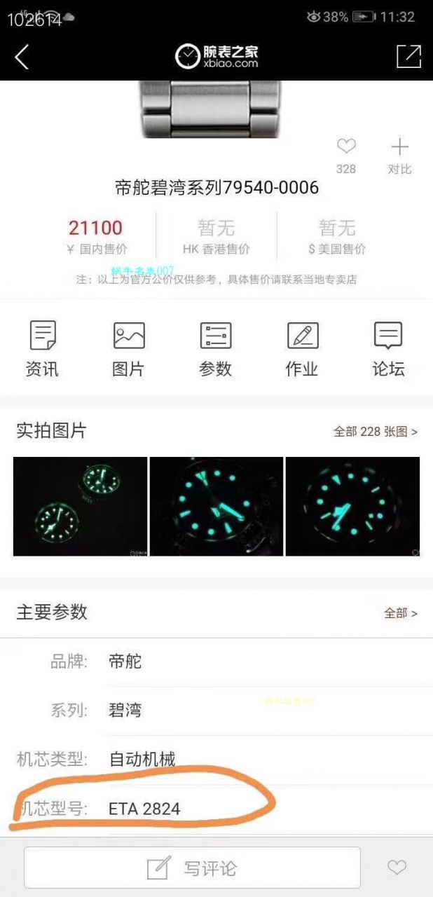 【渠道原单】TUDOR Tudor 碧湾系列M79540-0006 wrist watch （黑面蓝面均有） / DT038
