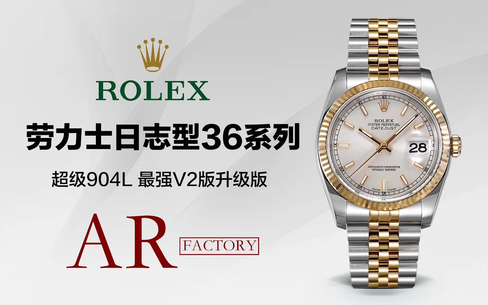  Rolex   Datejust 系列116233银盘纪念型 watchband   wrist watch ,116233金盘镶钻,116233黑盘纪念 watchband  ,m126233-0015【AR一比一复刻高仿手表】 / R277