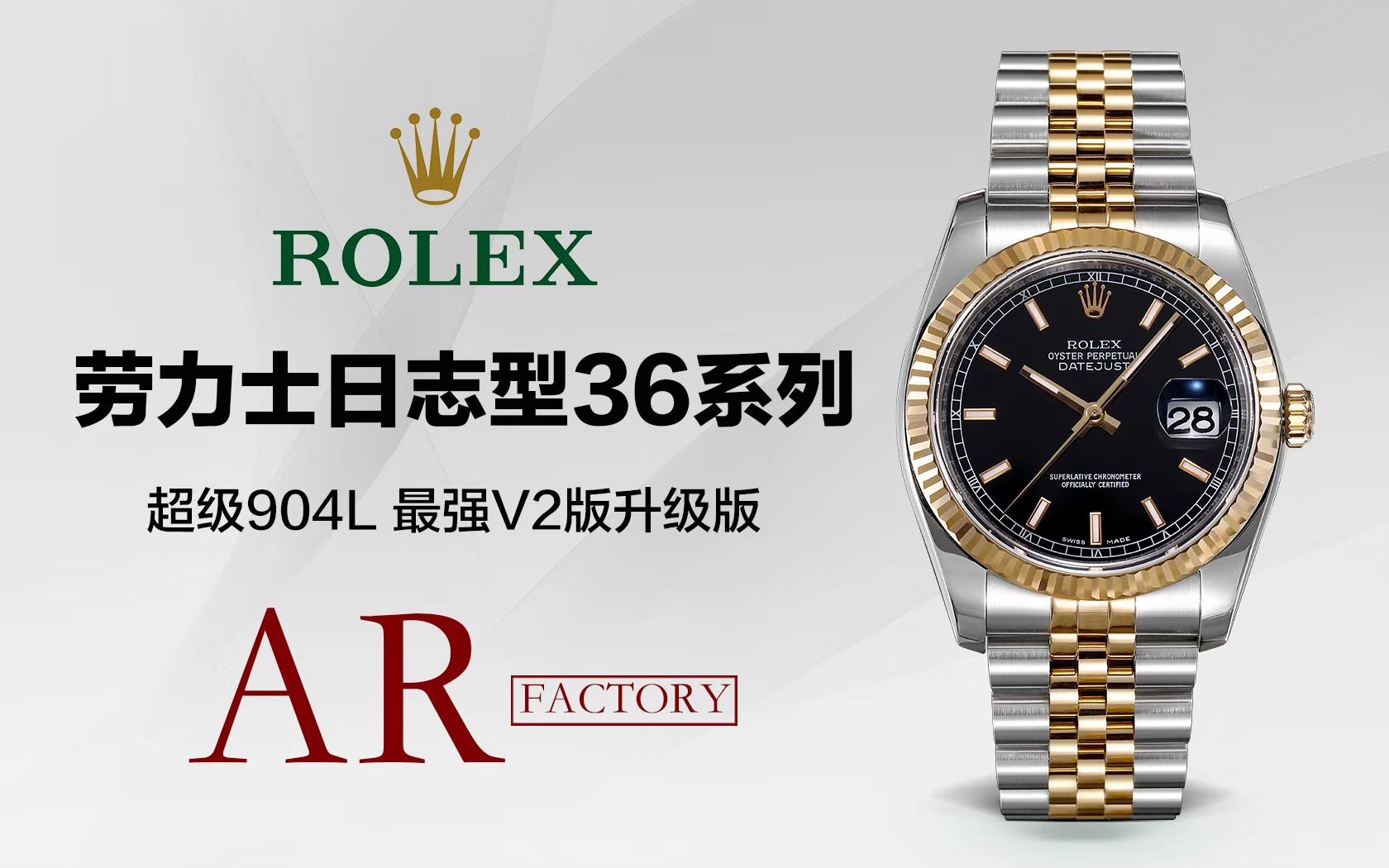  Rolex   Datejust 系列116233银盘纪念型 watchband   wrist watch ,116233金盘镶钻,116233黑盘纪念 watchband  ,m126233-0015【AR一比一复刻高仿手表】 / R277