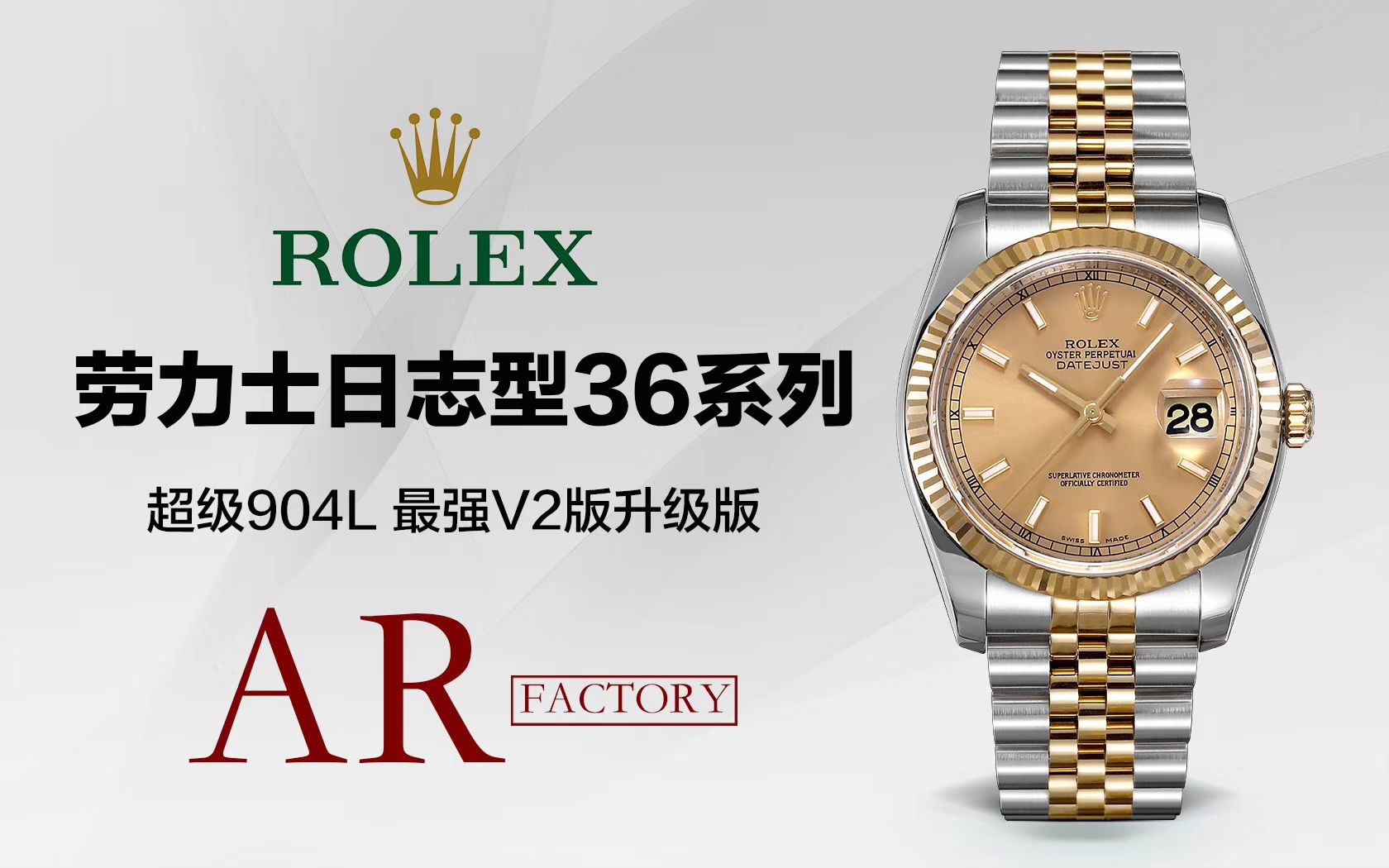  Rolex   Datejust 系列116233银盘纪念型 watchband   wrist watch ,116233金盘镶钻,116233黑盘纪念 watchband  ,m126233-0015【AR一比一复刻高仿手表】 / R277
