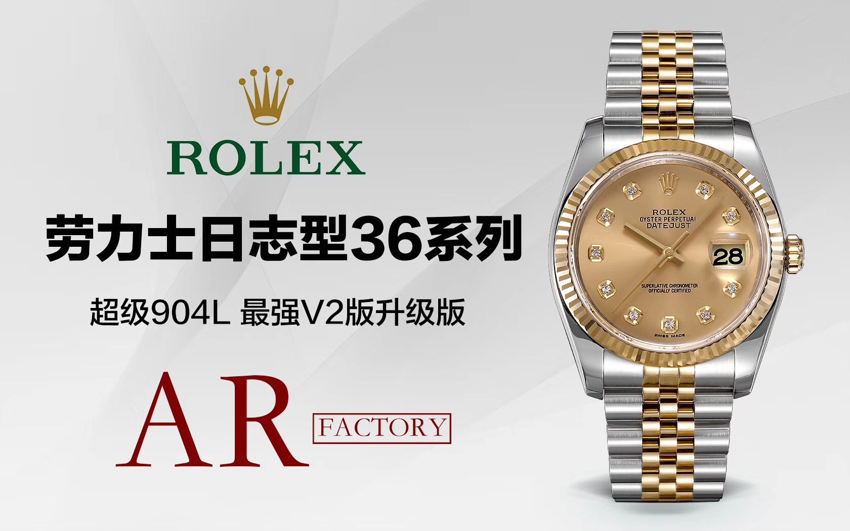  Rolex   Datejust 系列116233银盘纪念型 watchband   wrist watch ,116233金盘镶钻,116233黑盘纪念 watchband  ,m126233-0015【AR一比一复刻高仿手表】 / R277