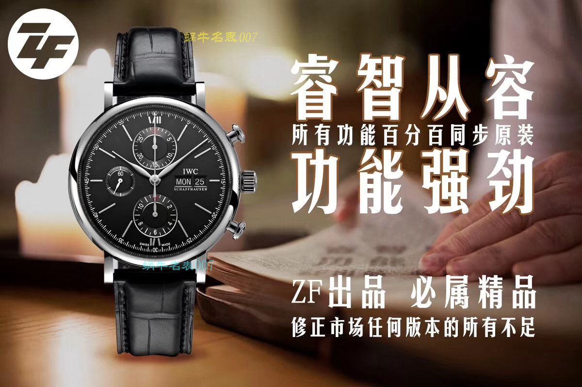 ZF匠心之作IWC波涛菲诺系列多功能计时码表一比一复刻高仿 IWC IW391007，IW391031，IW391029，IW391019 wrist watch  / IW356