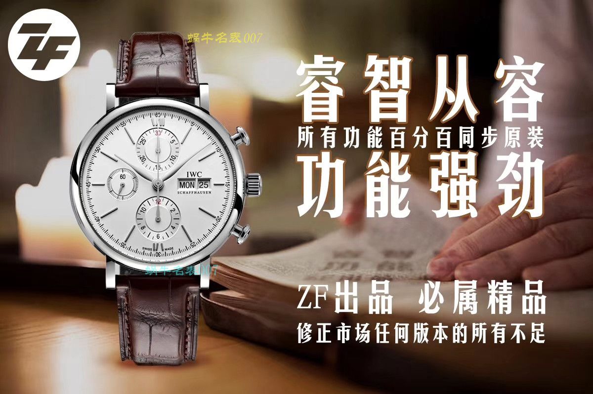 ZF匠心之作IWC波涛菲诺系列多功能计时码表一比一复刻高仿 IWC IW391007，IW391031，IW391029，IW391019 wrist watch  / IW356