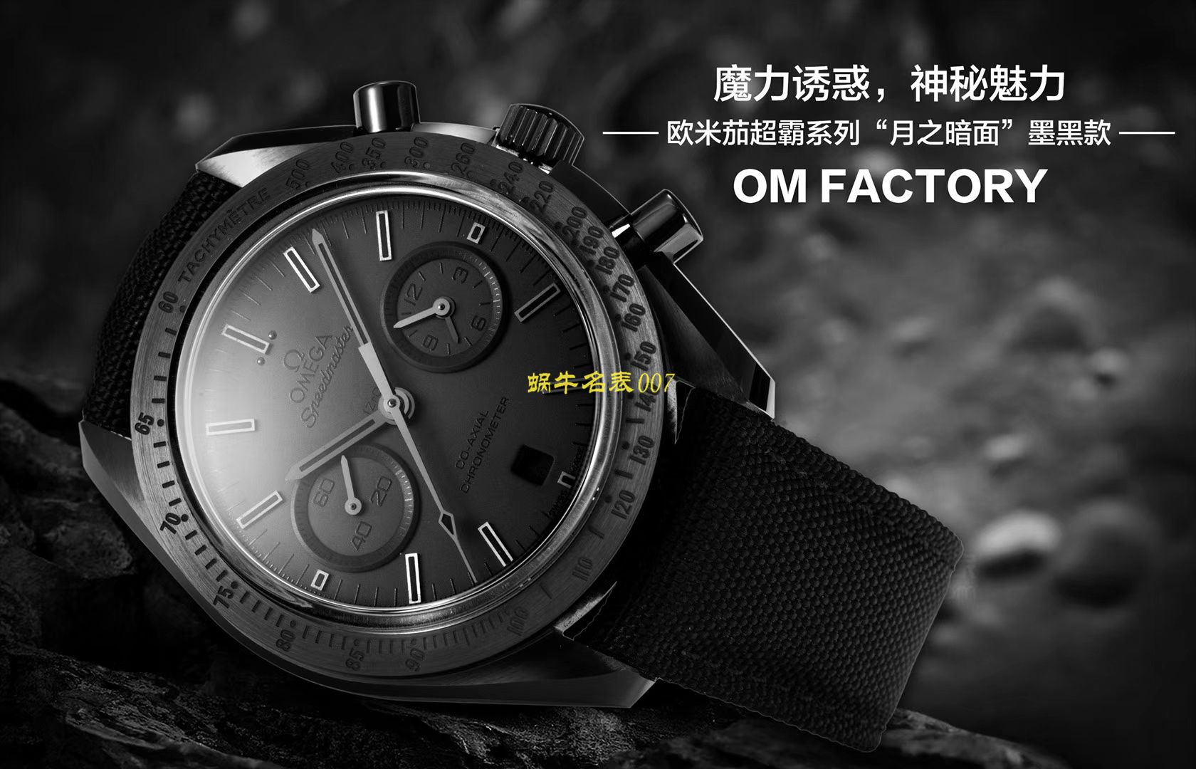 【 Video analysis OM Factory 一比一复刻高仿OMEGA月之暗面】OMEGAOMEGA超霸系列311.92.44.51.01.005 wrist watch (墨黑) / M380
