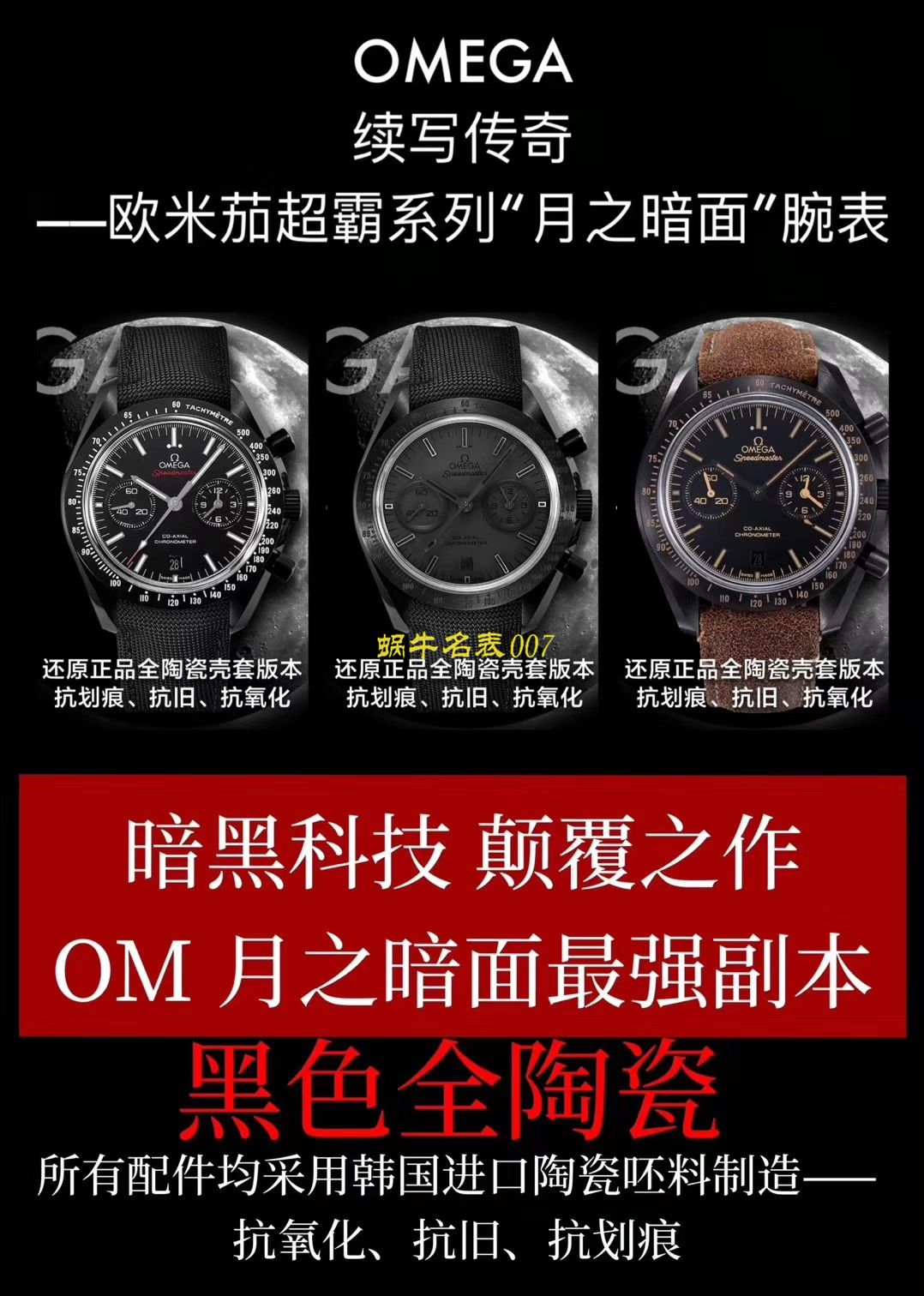 【 Video analysis OM Factory 一比一复刻高仿OMEGA月之暗面】OMEGAOMEGA超霸系列311.92.44.51.01.005 wrist watch (墨黑) / M380