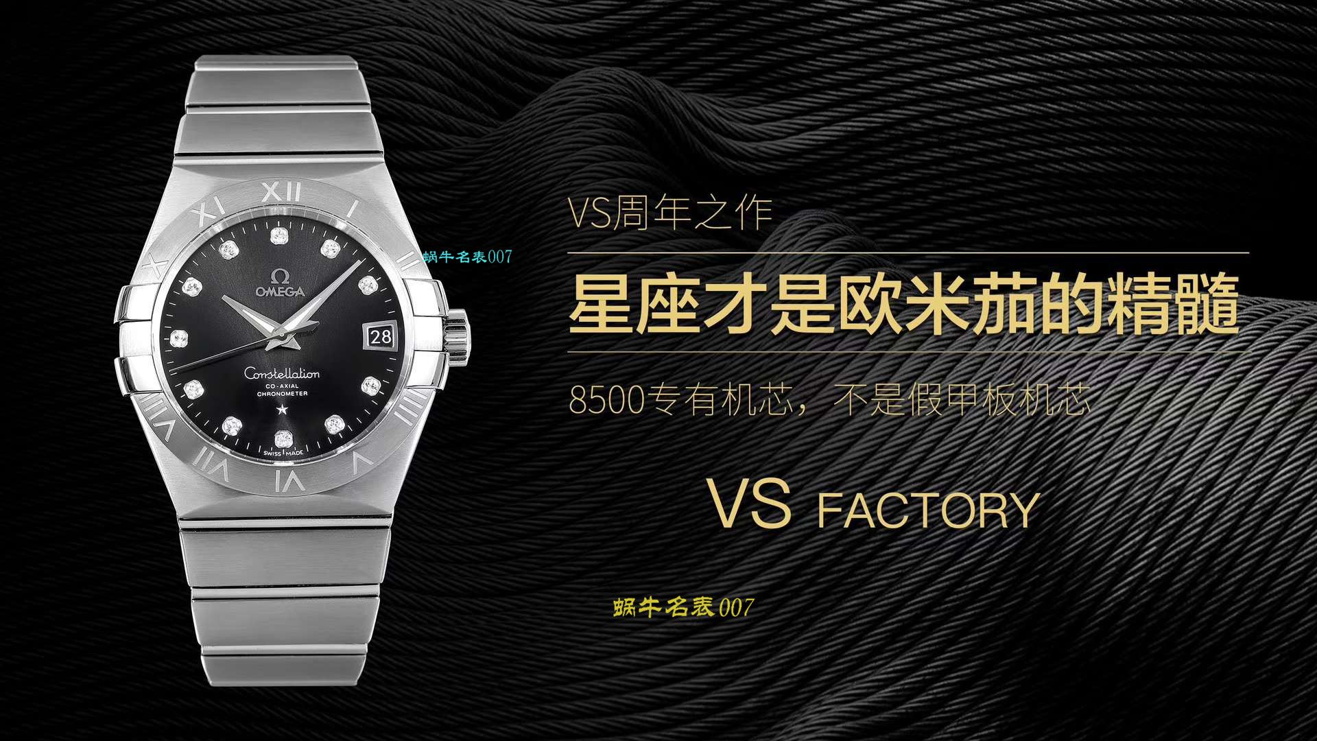 【 Video analysis VS Factory 一比一超A高仿OMEGA Constellation 】OMEGA Constellation 系列123.10.38.21.01.001 wrist watch  / M386