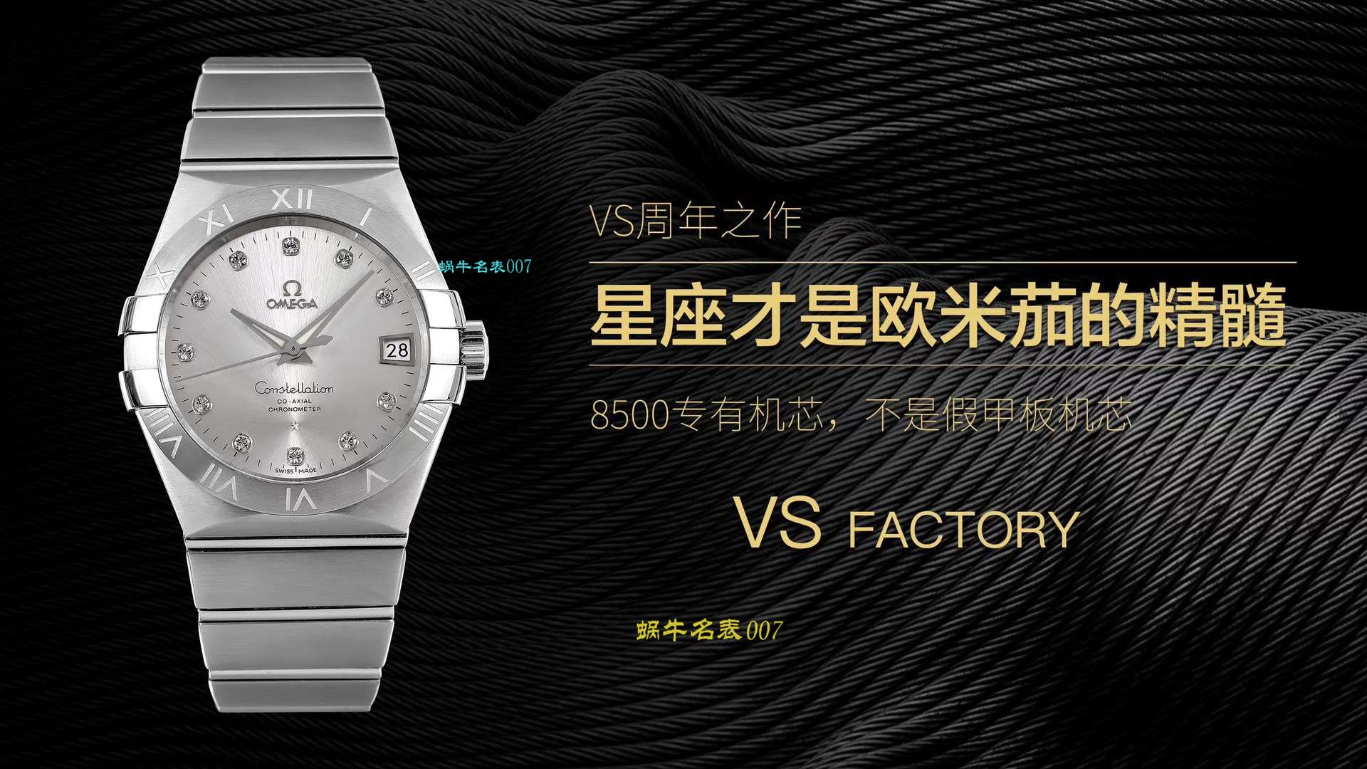 【 Video analysis VS Factory 一比一超A高仿OMEGA Constellation 】OMEGA Constellation 系列123.10.38.21.01.001 wrist watch  / M386