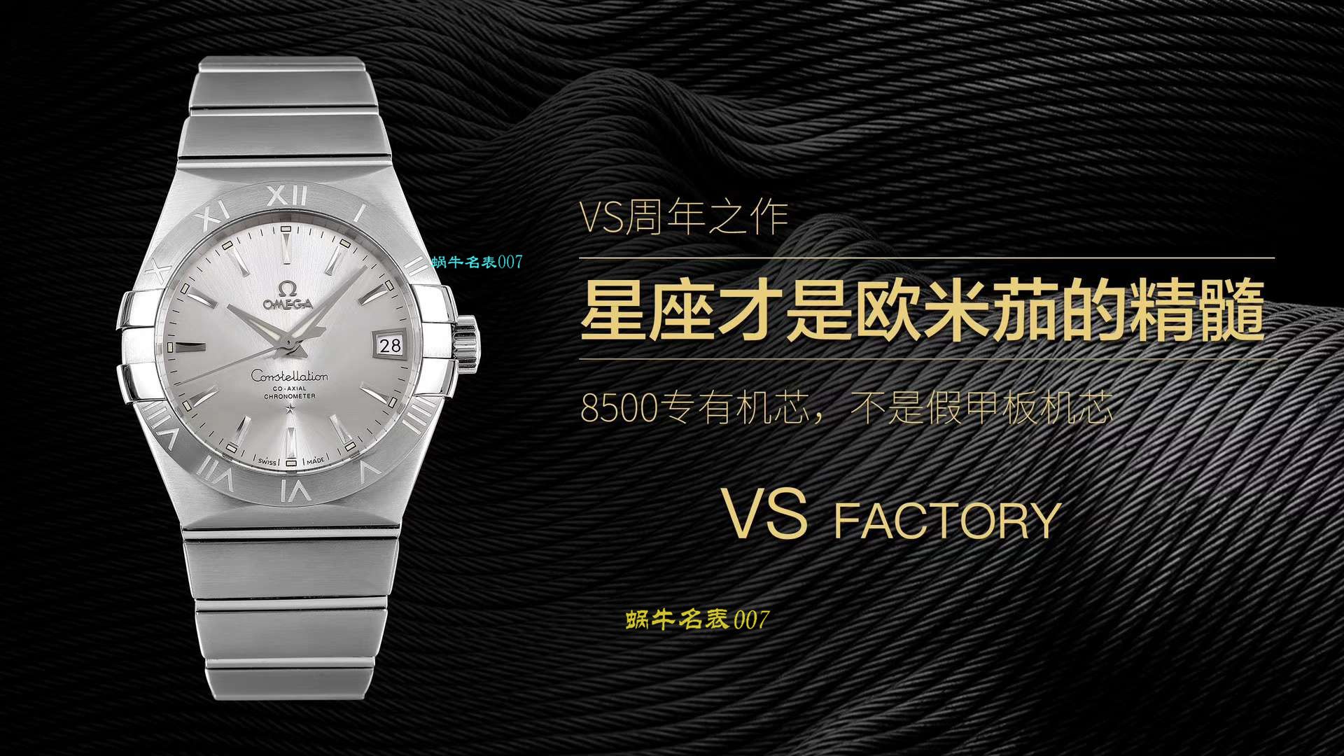 【 Video analysis VS Factory 一比一超A高仿OMEGA Constellation 】OMEGA Constellation 系列123.10.38.21.01.001 wrist watch  / M386