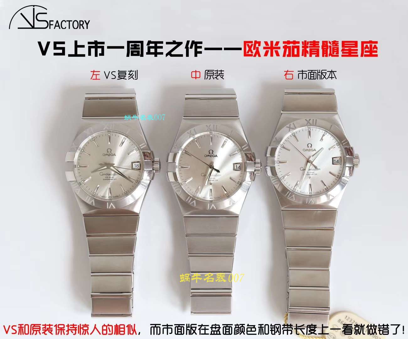 【 Video analysis VS Factory 一比一精仿 Constellation 】OMEGA Constellation  top 复刻123.10.38.21.51.001 wrist watch  / M383