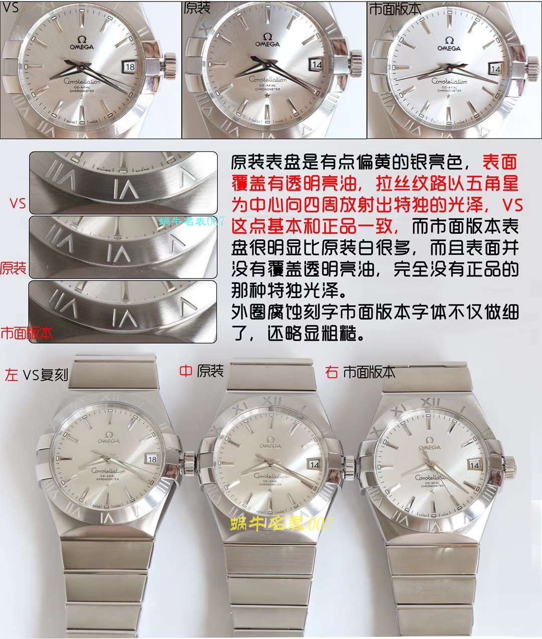 【 Video analysis VS Factory 一比一精仿 Constellation 】OMEGA Constellation  top 复刻123.10.38.21.51.001 wrist watch  / M383