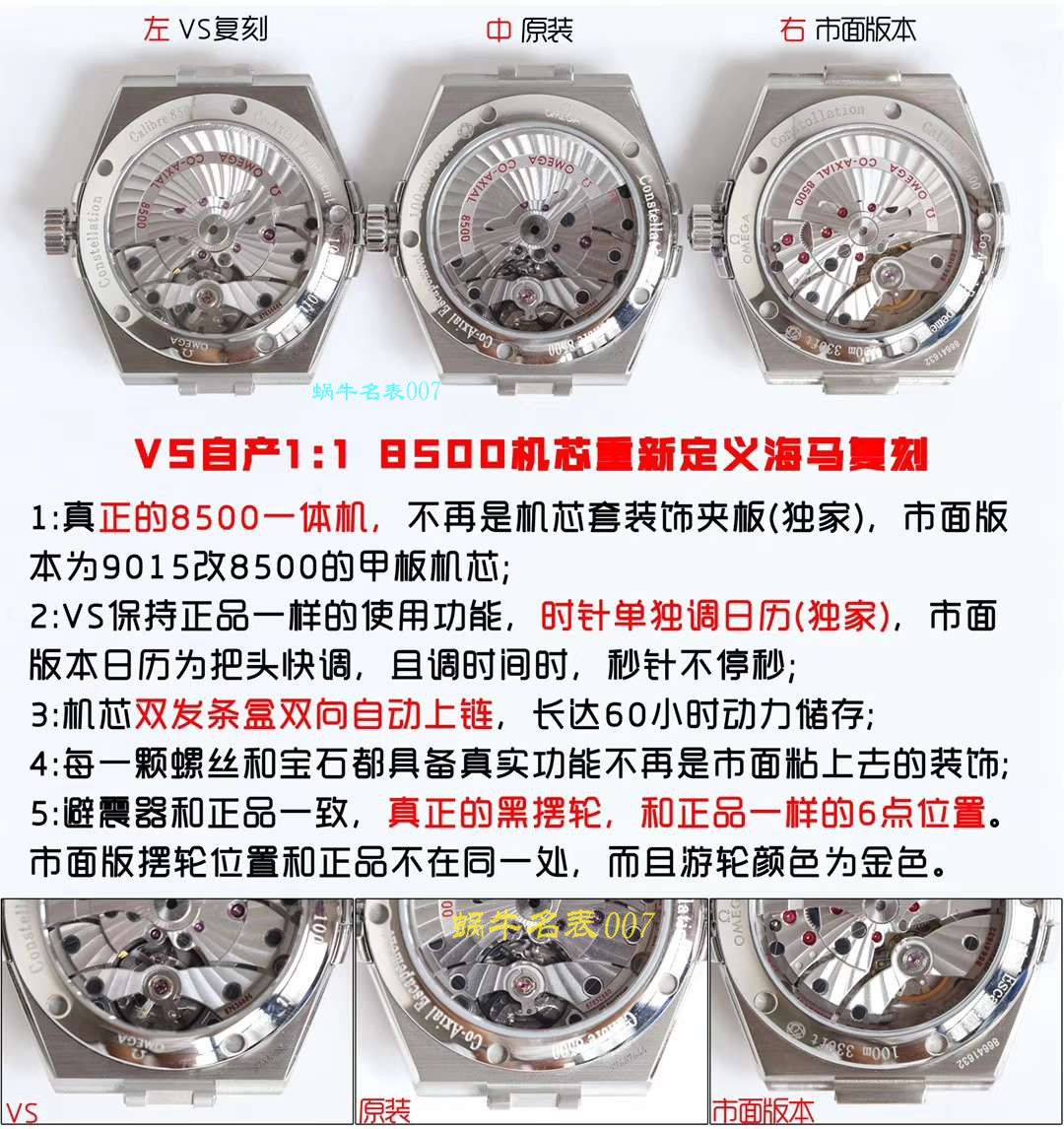【 Video analysis VS Factory 一比一精仿 Constellation 】OMEGA Constellation  top 复刻123.10.38.21.51.001 wrist watch  / M383