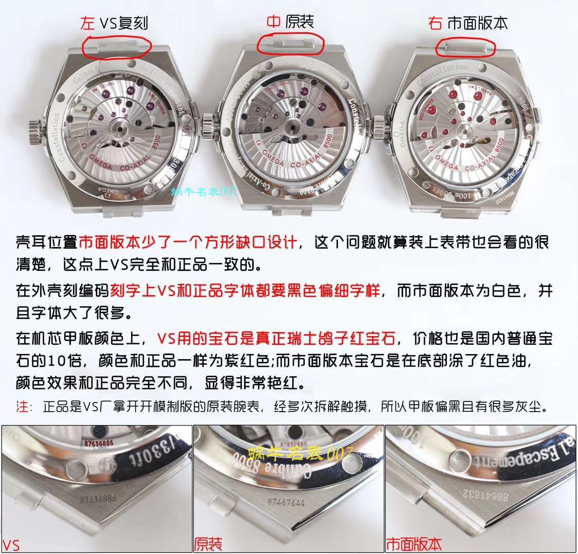 【 Video analysis VS Factory 一比一精仿 Constellation 】OMEGA Constellation  top 复刻123.10.38.21.51.001 wrist watch  / M383