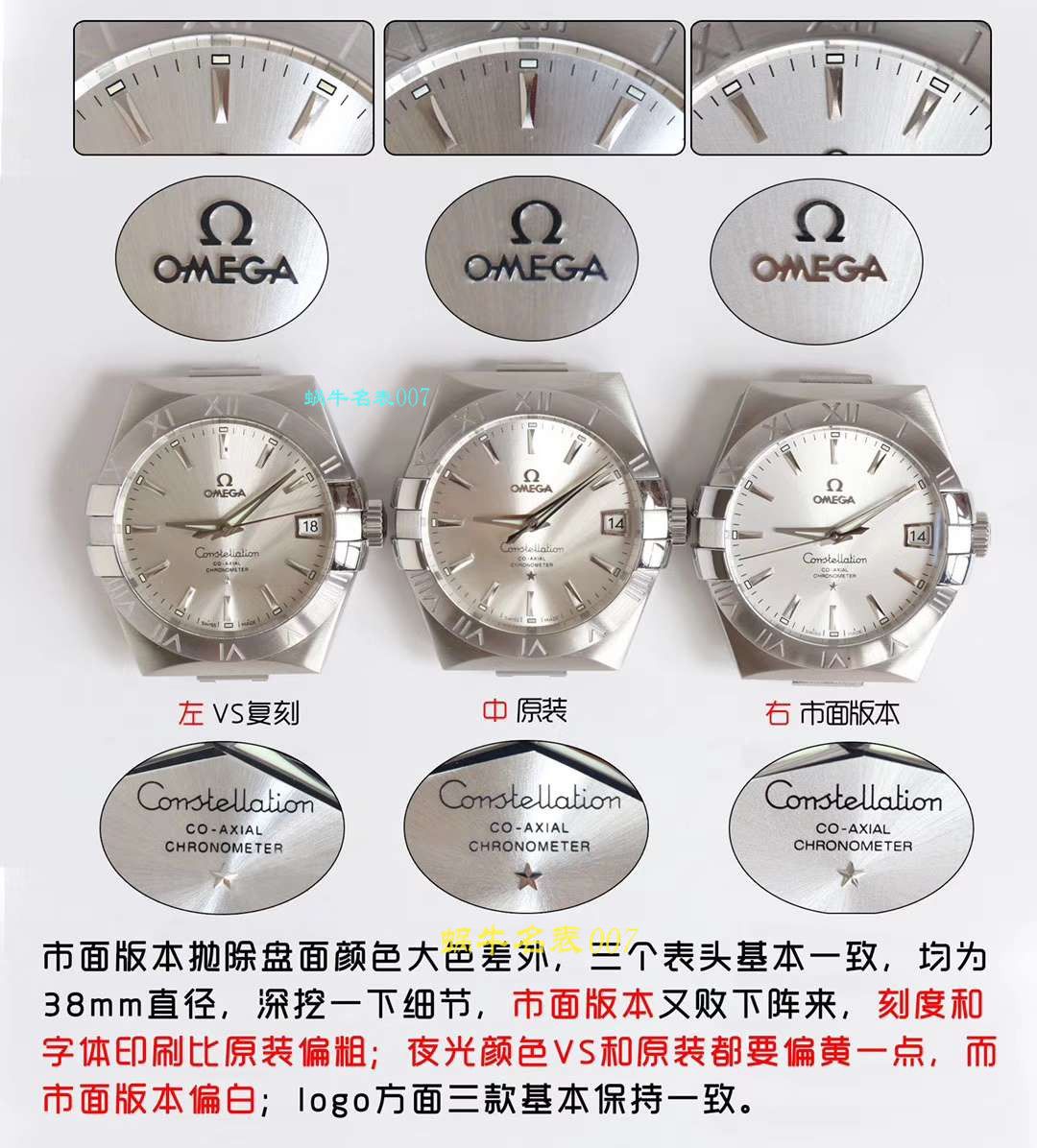 【 Video analysis VS Factory 一比一复刻OMEGA手表】OMEGA Constellation 高仿123.10.38.21.52.001 wrist watch  / M382