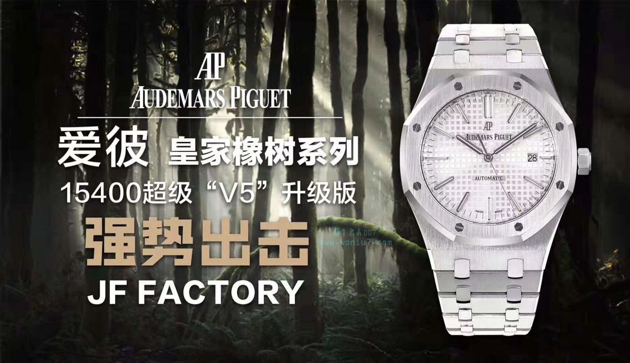 【 Video analysis 什么是复刻表】JF标杆神器 15400超强＂V5＂升级版强势出击 / AP163