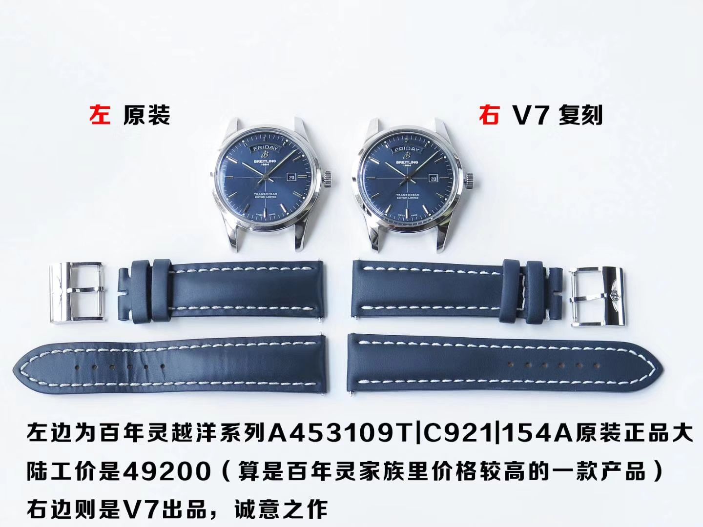 【 Video analysis 复刻表和正品表的区别】V7出品 Breitling 越洋系列 Day-Date 款超级副本 / BL100