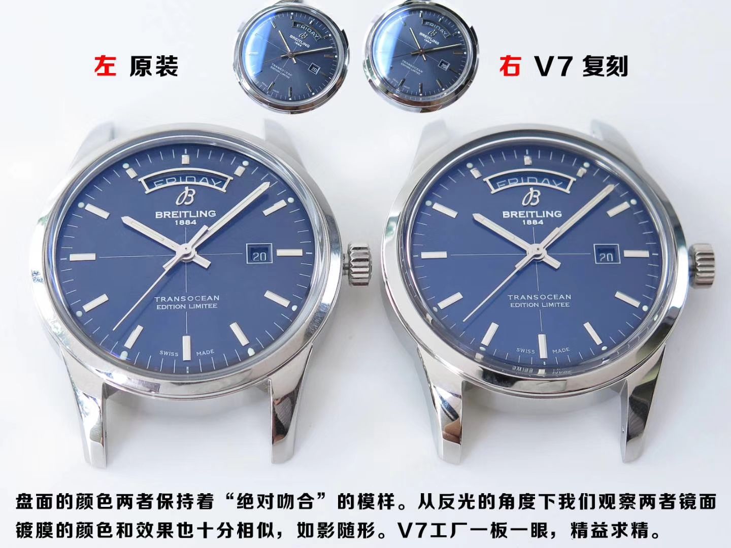 【 Video analysis 复刻表和正品表的区别】V7出品 Breitling 越洋系列 Day-Date 款超级副本 / BL100