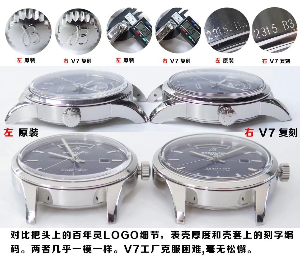 【 Video analysis 复刻表和正品表的区别】V7出品 Breitling 越洋系列 Day-Date 款超级副本 / BL100