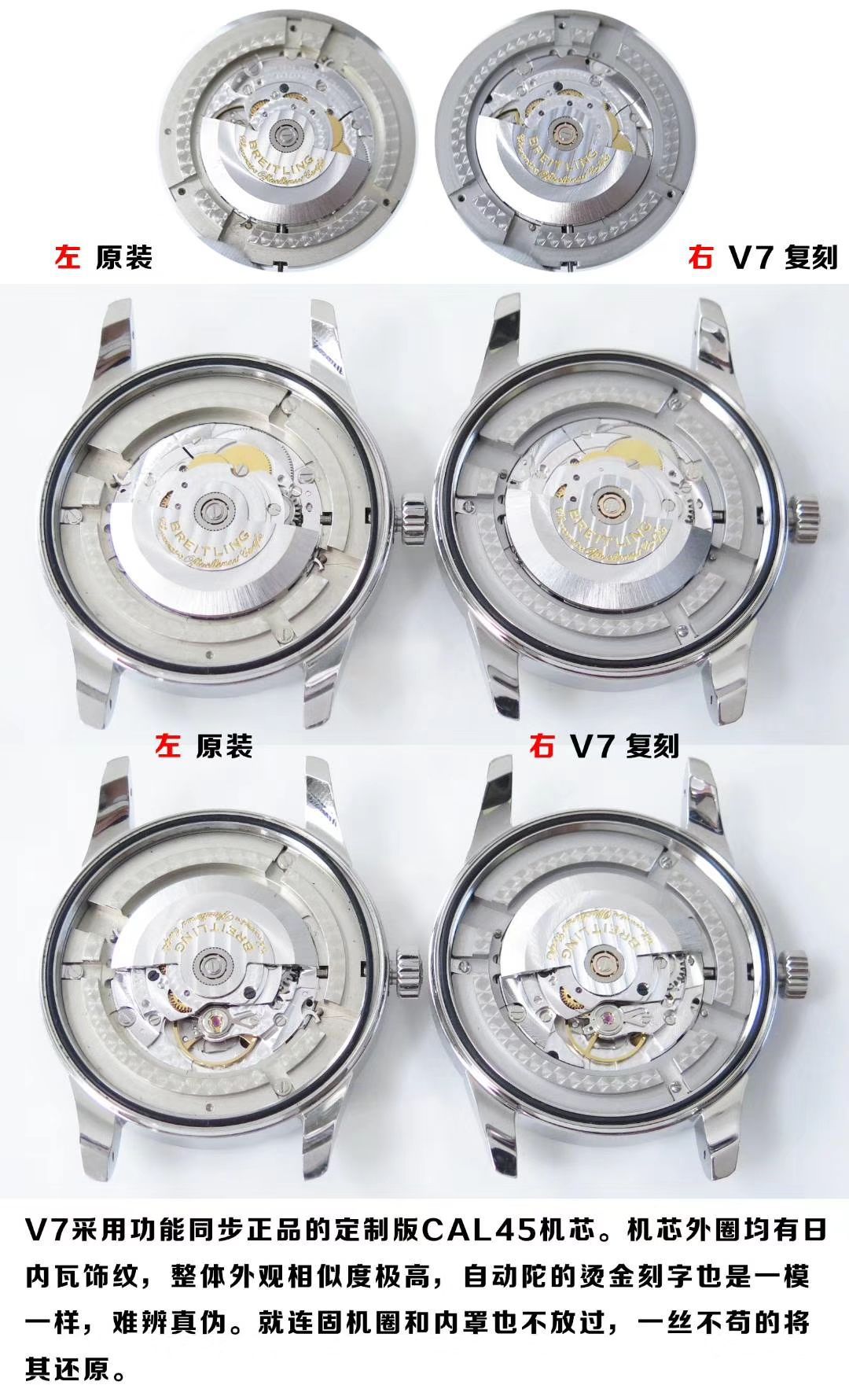 【 Video analysis 复刻表和正品表的区别】V7出品 Breitling 越洋系列 Day-Date 款超级副本 / BL100