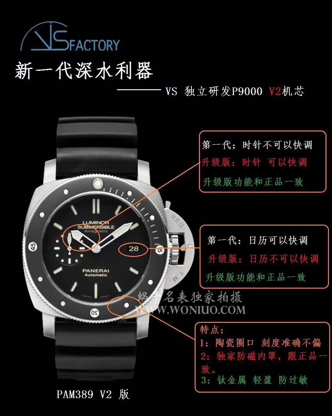 【 Video analysis 复刻表哪里买、复刻表能买吗】新一代深水利器! VS Factory Panerai PAM00389 P9000 自主研发升级版V2 Movement   / VS00389