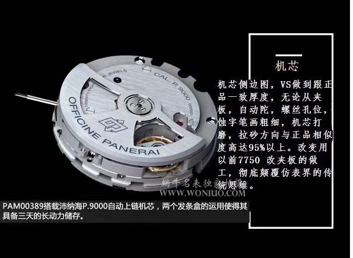 【 Video analysis 复刻表哪里买、复刻表能买吗】新一代深水利器! VS Factory Panerai PAM00389 P9000 自主研发升级版V2 Movement   / VS00389
