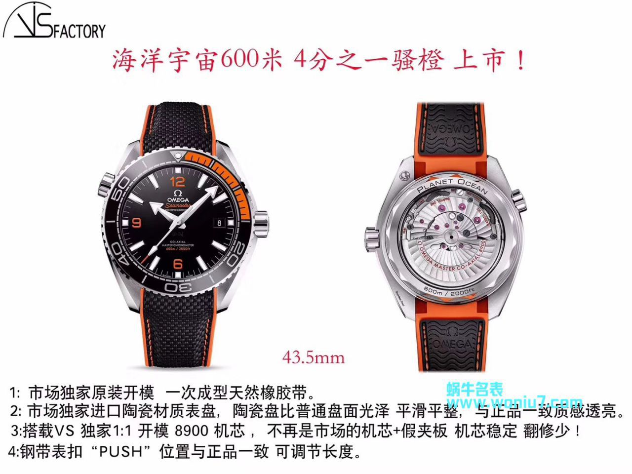 【 Video analysis 复刻表与真表的区别？什么叫复刻表】VS Factory OMEGAOMEGA复刻表海洋宇宙600米“四分之一橙” wrist watch  / M389