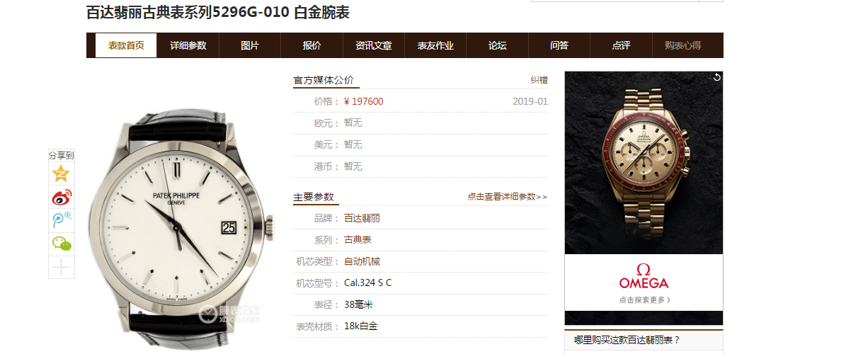 【手表复刻版是什么意思】ZF Factory 复刻高仿 PATEK PHILIPPE 古典表系列5296G-010 白金 wrist watch  / BD186