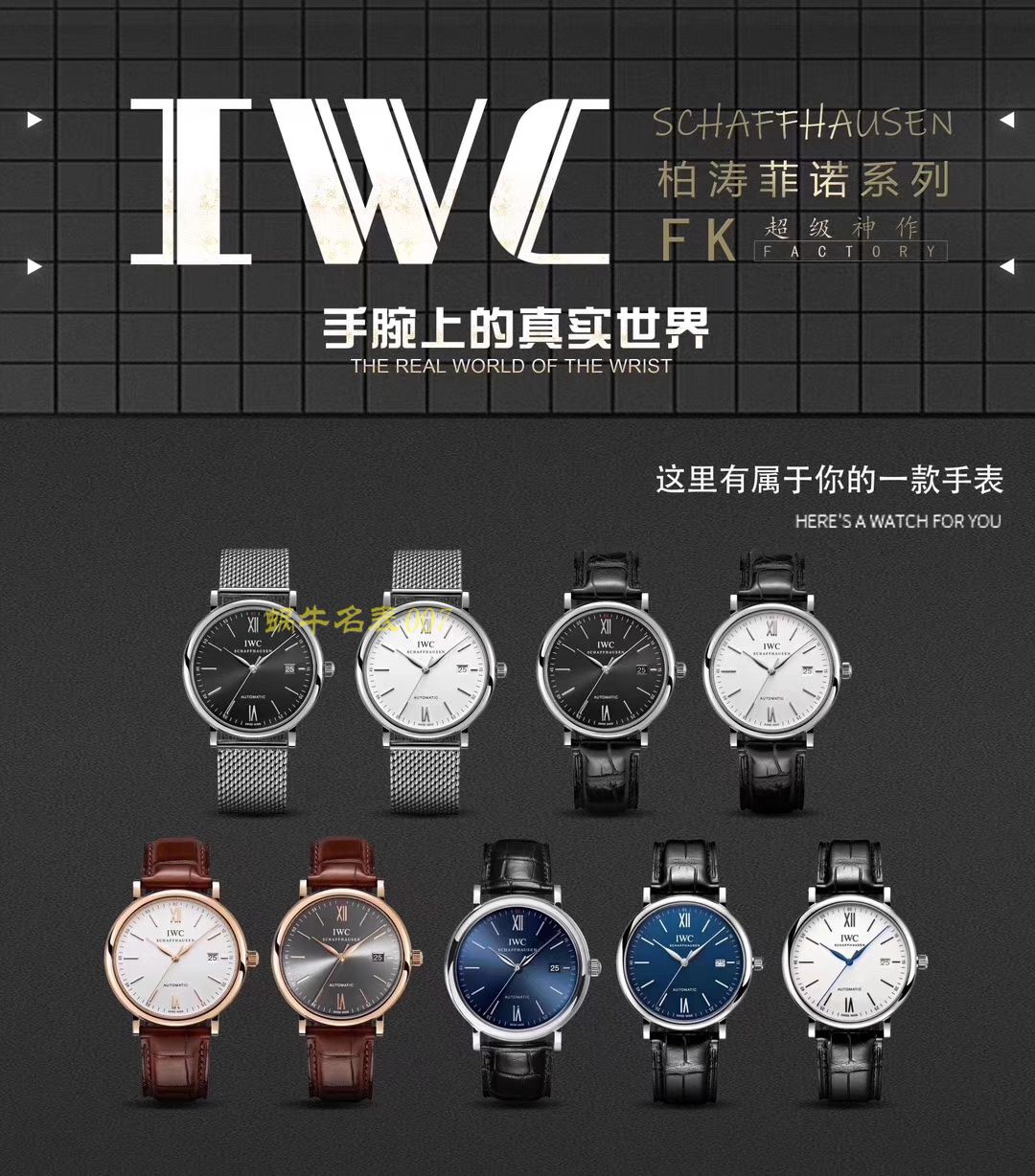 【 top 复刻版手表价格】 Video analysis IWC IWC 表柏涛菲诺 top 复刻高仿IW356506 wrist watch  / WG358