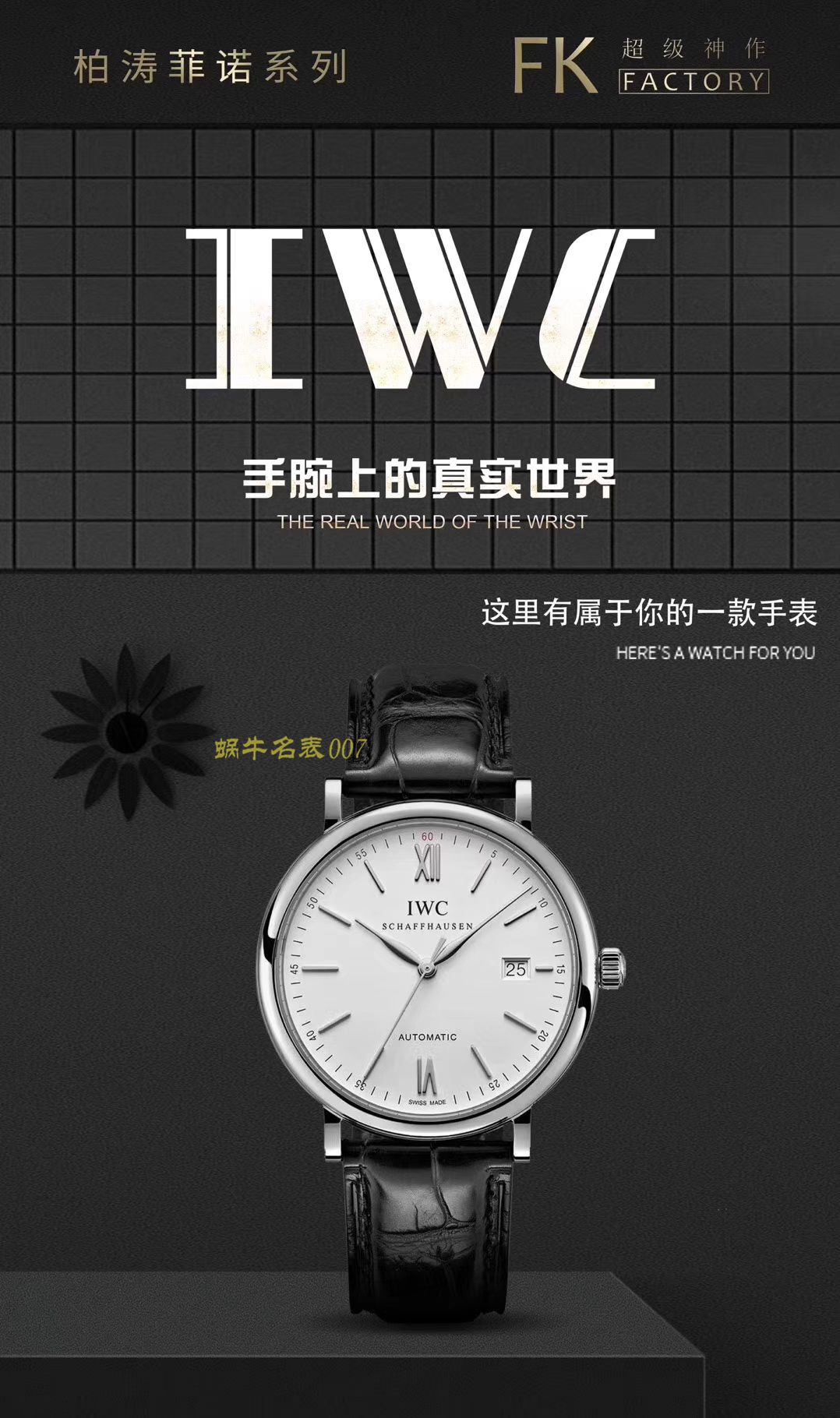 【 top 复刻版手表价格】 Video analysis IWC IWC 表柏涛菲诺 top 复刻高仿IW356506 wrist watch  / WG358
