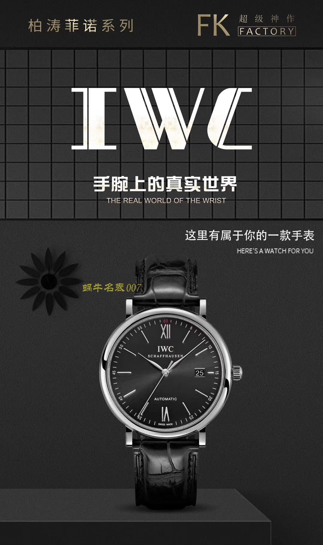 【 top 复刻版手表价格】 Video analysis IWC IWC 表柏涛菲诺 top 复刻高仿IW356506 wrist watch  / WG358