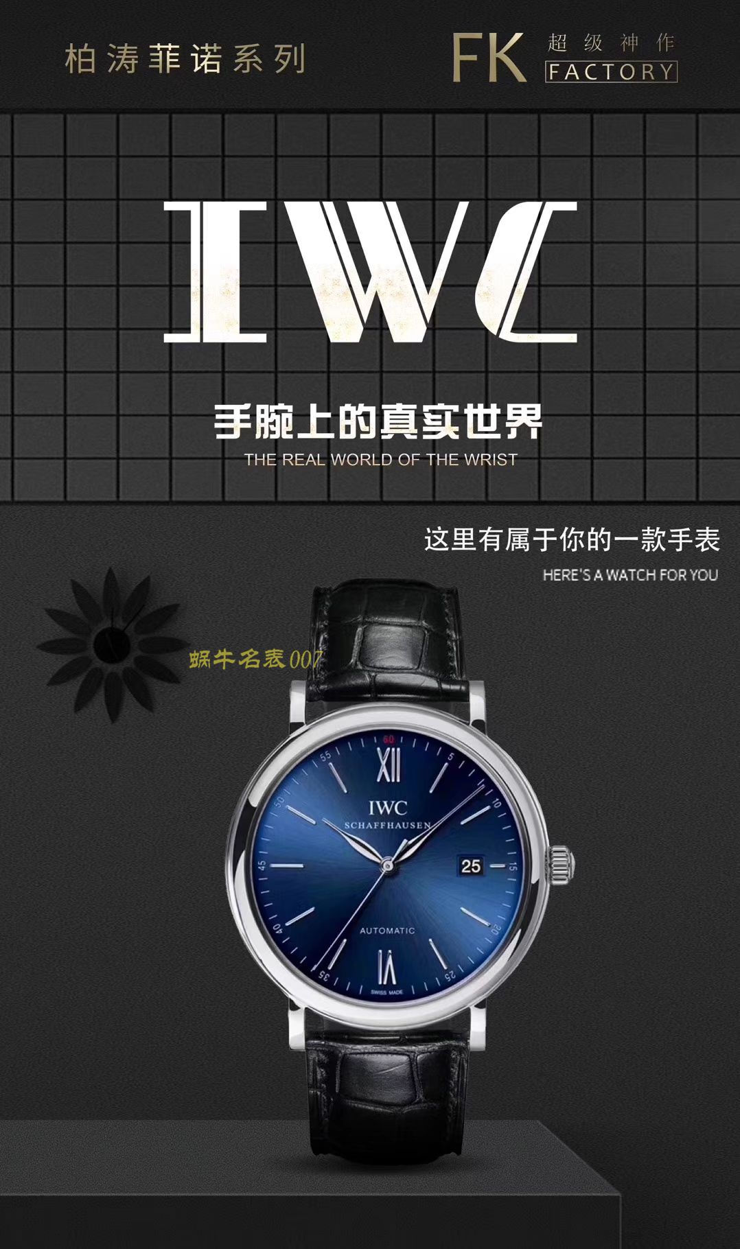 【 top 复刻版手表价格】 Video analysis IWC IWC 表柏涛菲诺 top 复刻高仿IW356506 wrist watch  / WG358