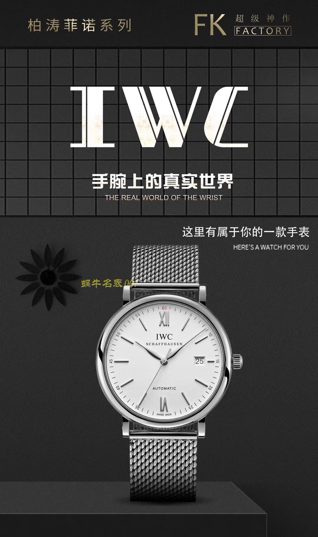 【 top 复刻版手表价格】 Video analysis IWC IWC 表柏涛菲诺 top 复刻高仿IW356506 wrist watch  / WG358