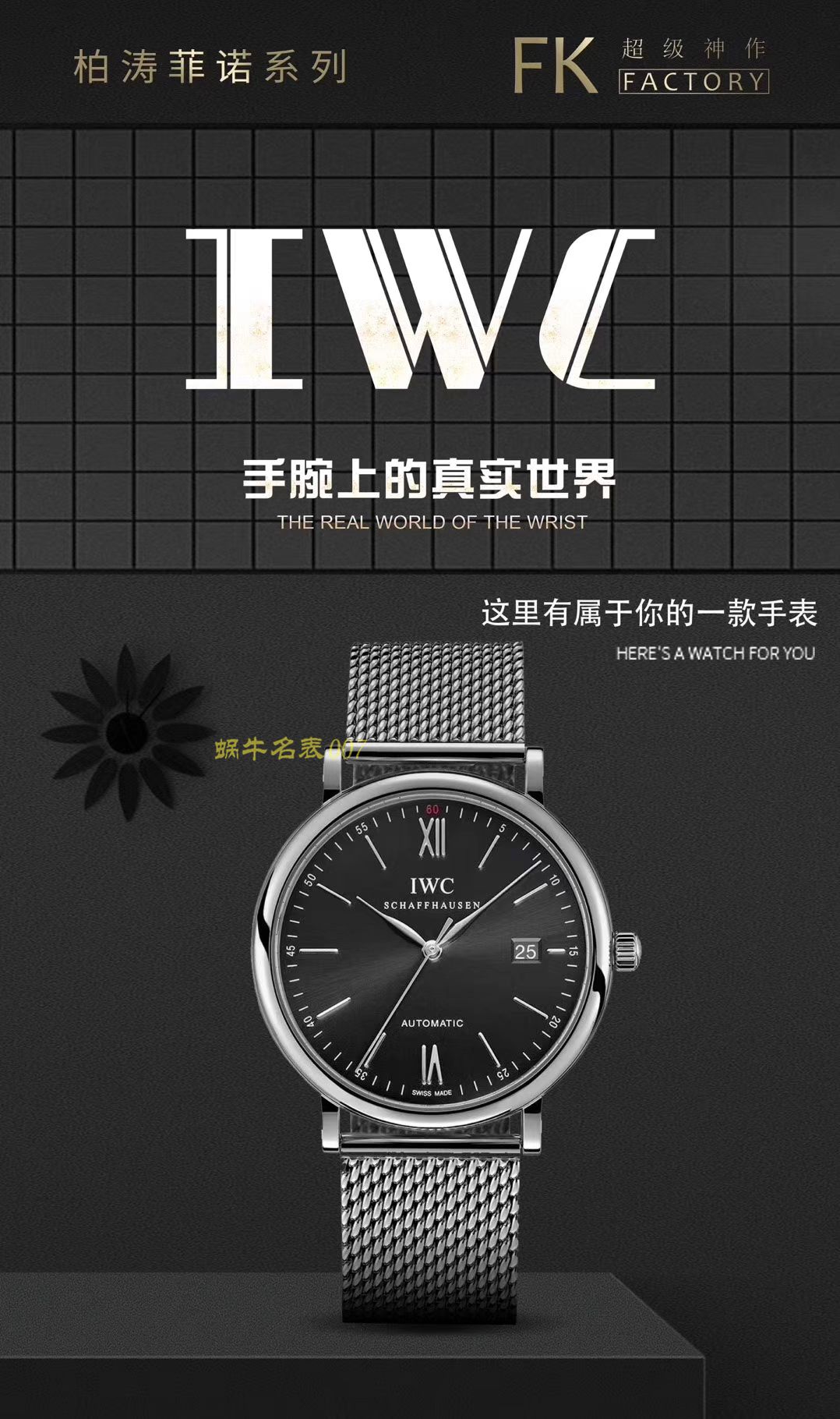 【 top 复刻版手表价格】 Video analysis IWC IWC 表柏涛菲诺 top 复刻高仿IW356506 wrist watch  / WG358