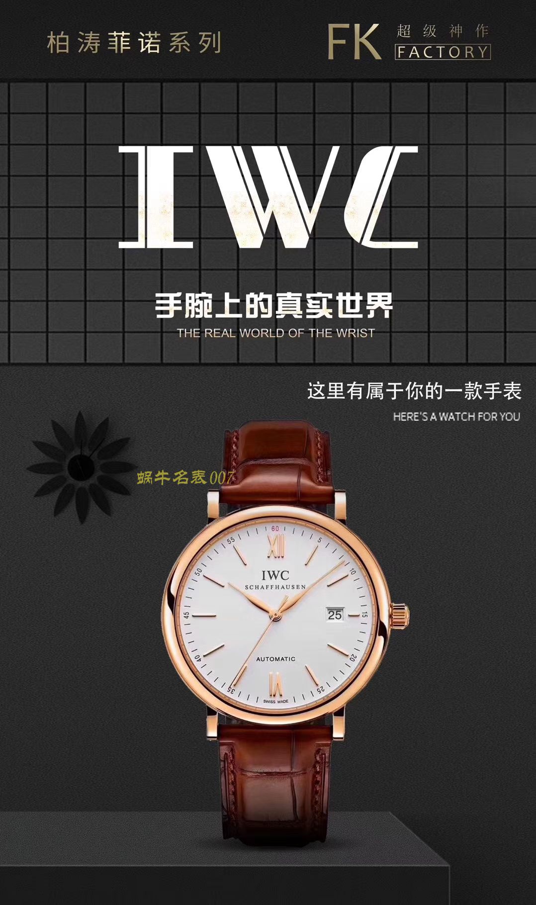 【 top 复刻版手表价格】 Video analysis IWC IWC 表柏涛菲诺 top 复刻高仿IW356506 wrist watch  / WG358