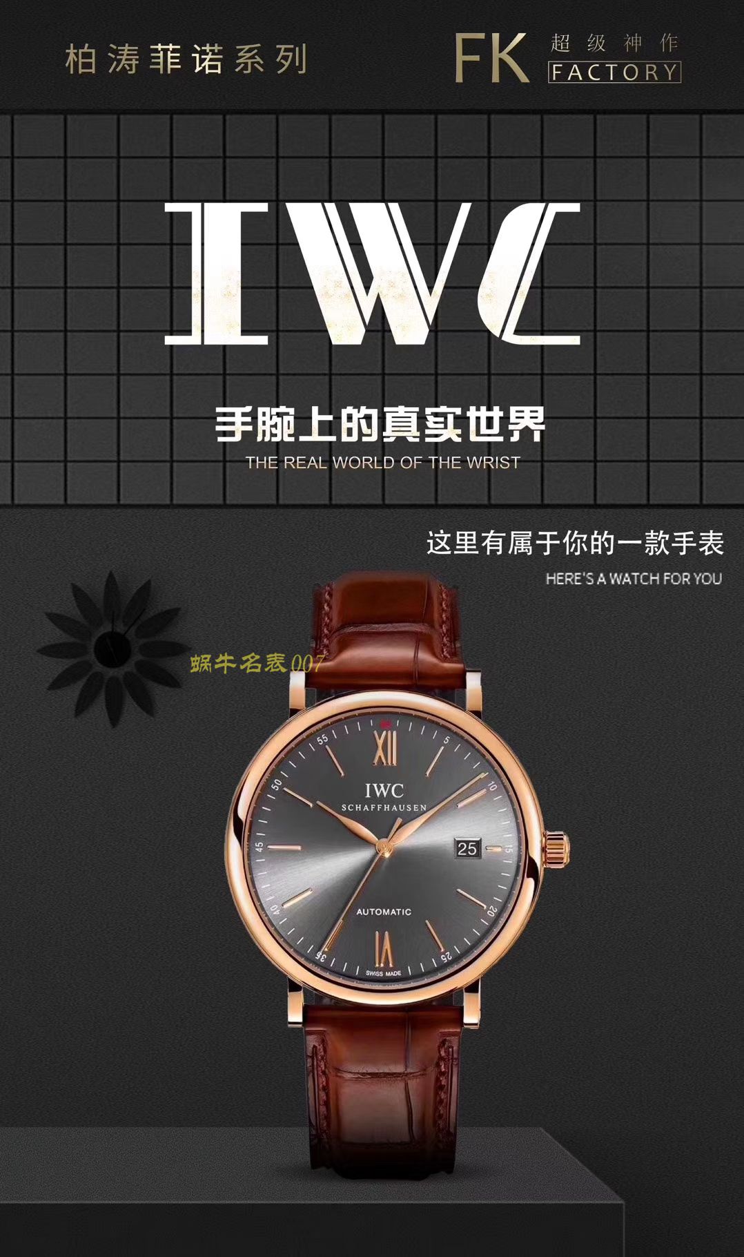 【 top 复刻版手表价格】 Video analysis IWC IWC 表柏涛菲诺 top 复刻高仿IW356506 wrist watch  / WG358
